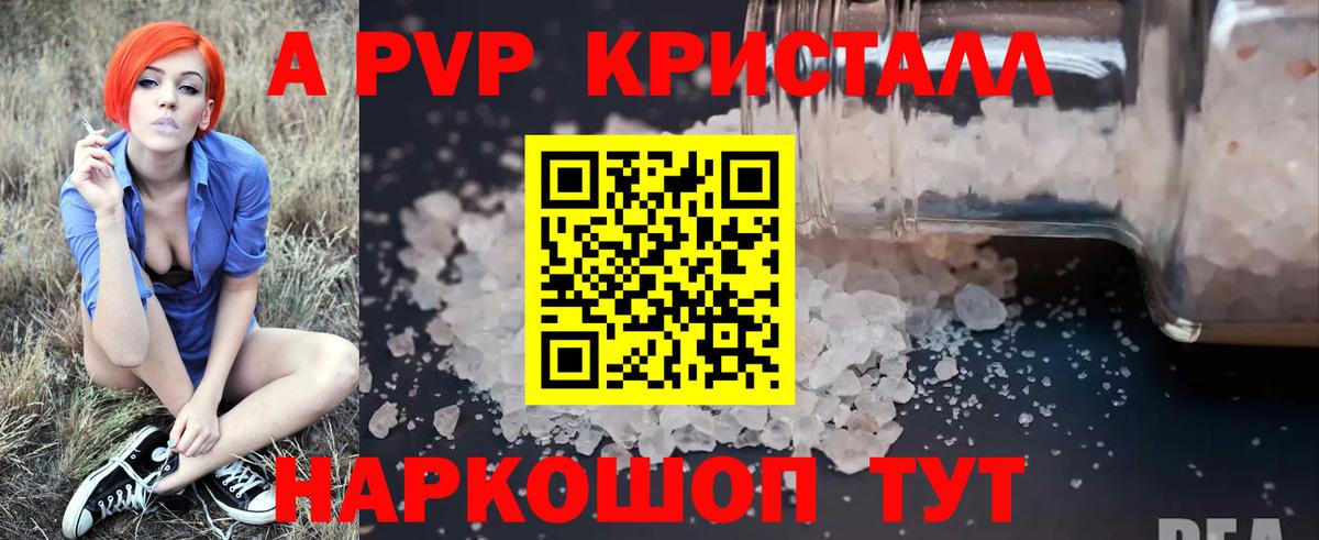 А ПВП крисы CK  Alfa_PVP VHQ  Вход с VPN  Городец 