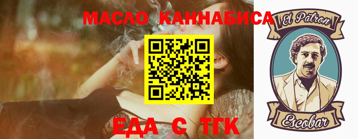 Печенье с ТГК марихуана  Вход с VPN  Городец 