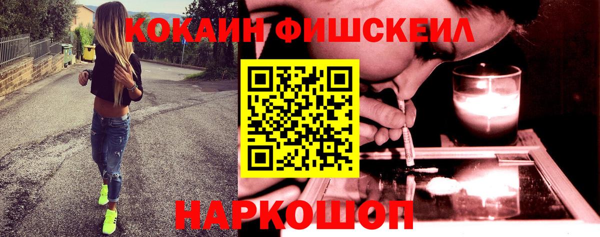 Cocaine Columbia  КОКАИН 97%  Вход с VPN  Городец 