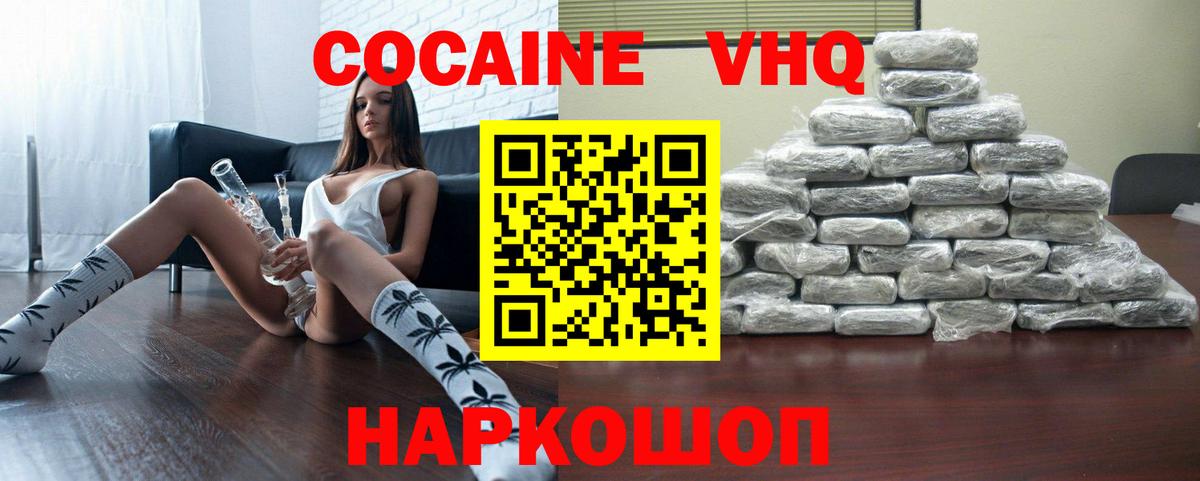 COCAIN Columbia Городец