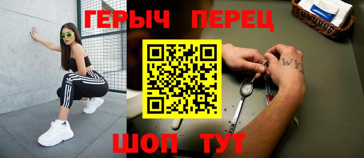 Героин Афган  Вход с VPN  Городец 