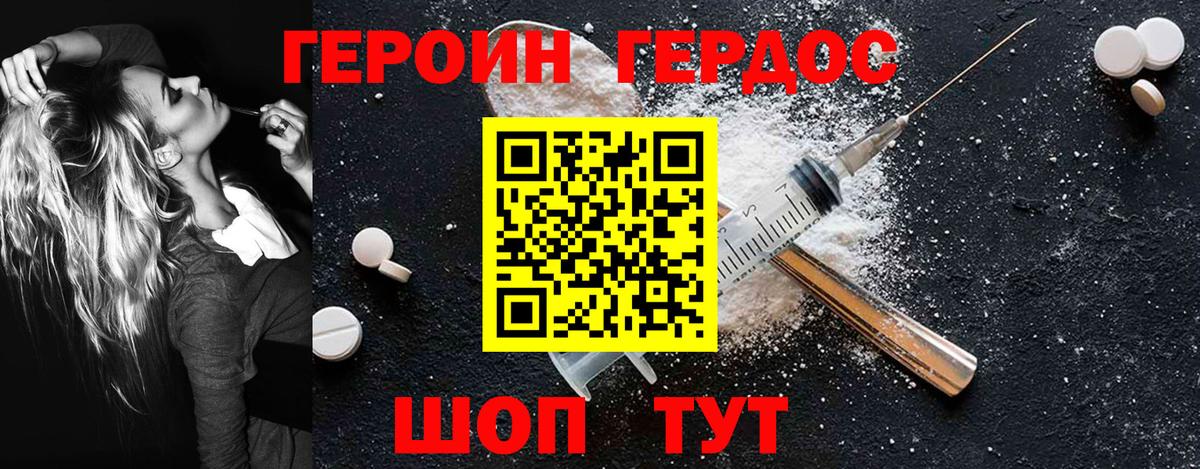 Героин афганец Городец