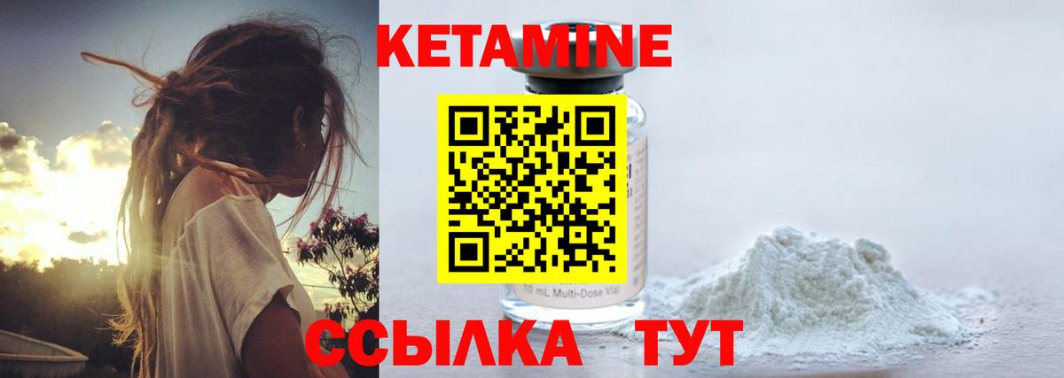 Кетамин VHQ Городец