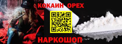 COCAINE Балашиха