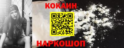 COCAINE Балашиха