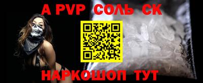 гашик Балаково