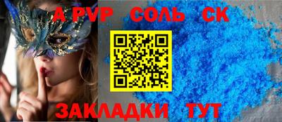 гашик Балаково