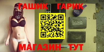 гашик Балаково