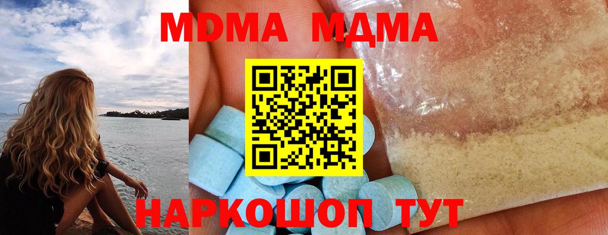 MDMA молли  МДМА  Городец  MDMA кристаллы  Вход с VPN 