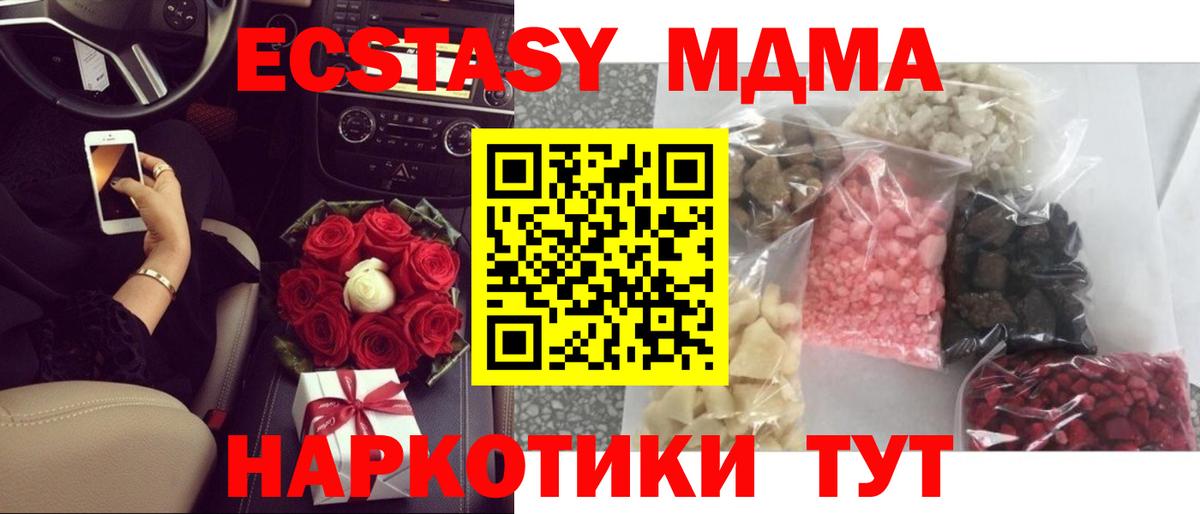 MDMA кристаллы Городец