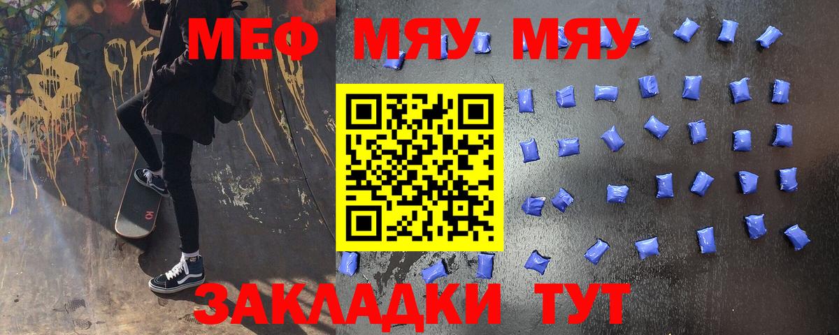Городец  МЕФ  Меф 4 MMC  Вход с VPN  Меф mephedrone  Мефедрон 