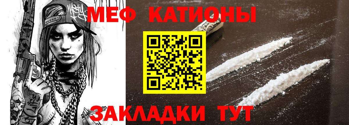 Меф кристаллы Городец