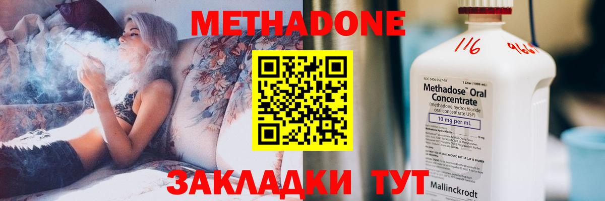 Городец  МЕТАДОН мёд  MEGA зеркало  Вход с VPN 