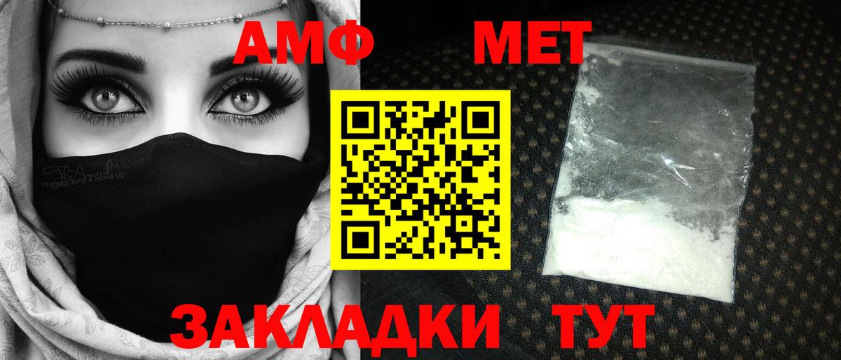 Метамфетамин витя Городец
