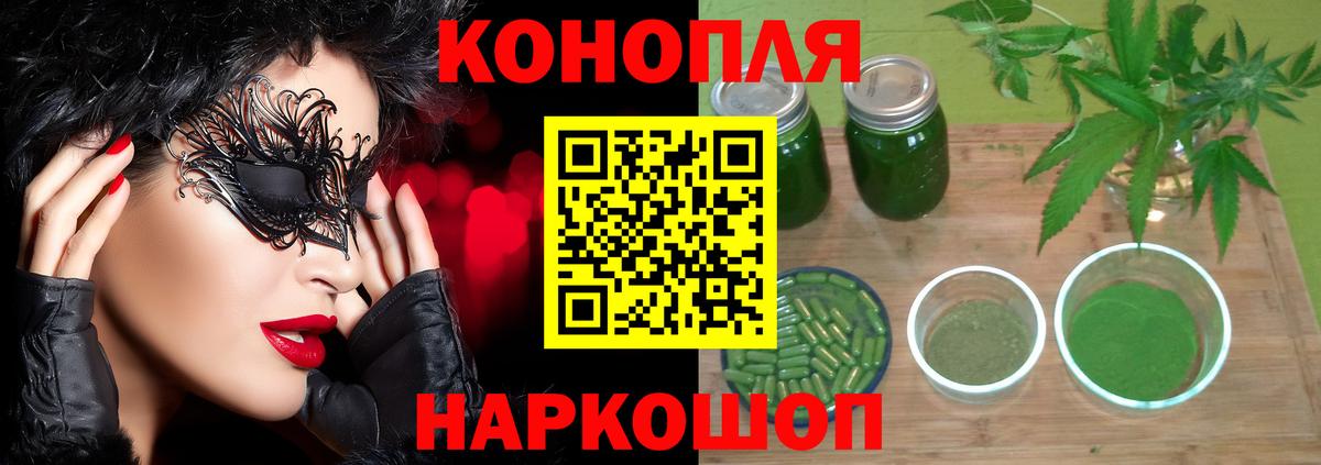 Марихуана план Городец